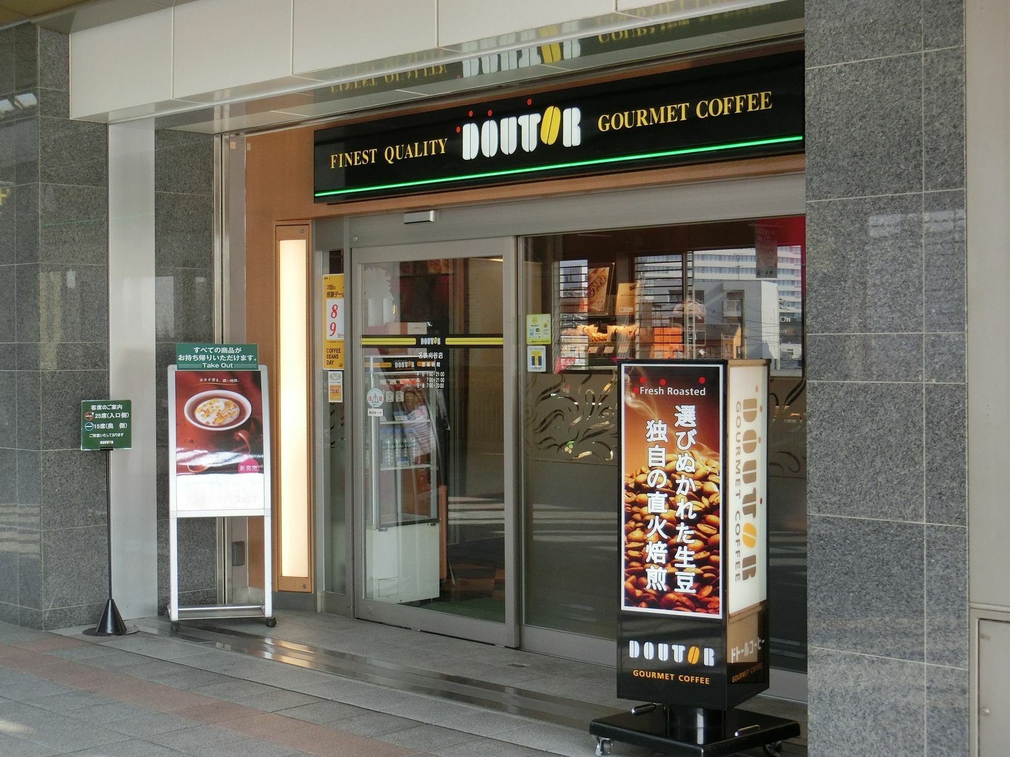 Meitetsu Inn Kariya Exterior foto